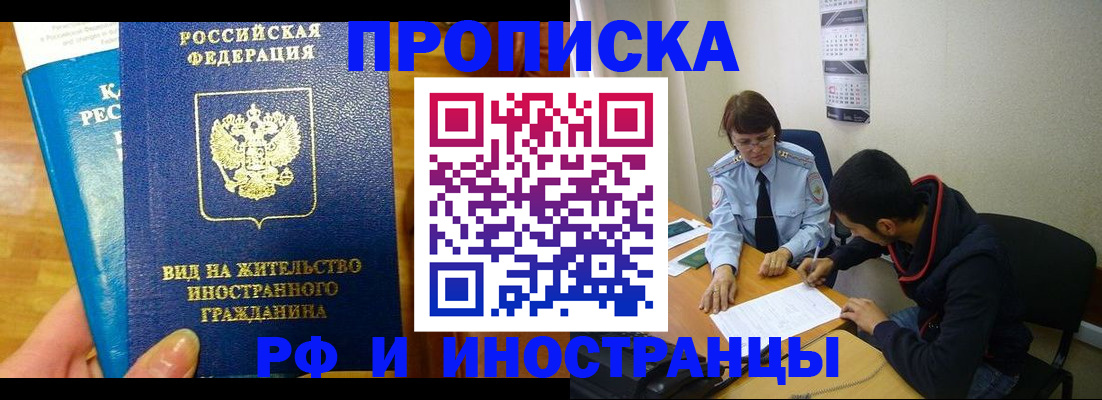 временная регистрация госуслуги в Гороховце